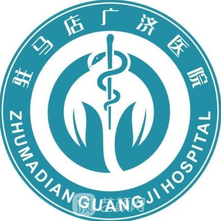 驻马店广济医院口腔科