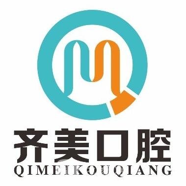 怀远齐美口腔诊所