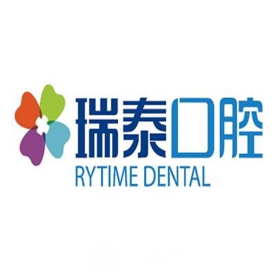 宁波瑞泰口腔门诊部