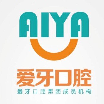 莆田爱牙口腔门诊部