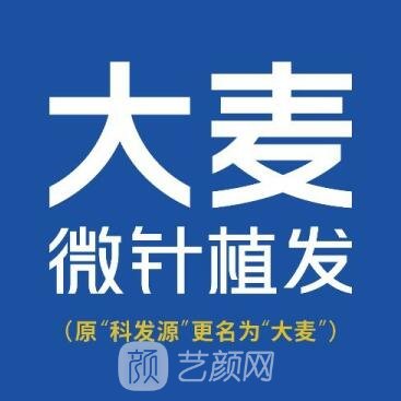 南昌大麦微针医疗美容诊所