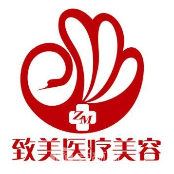 丰县致美医疗美容门诊部
