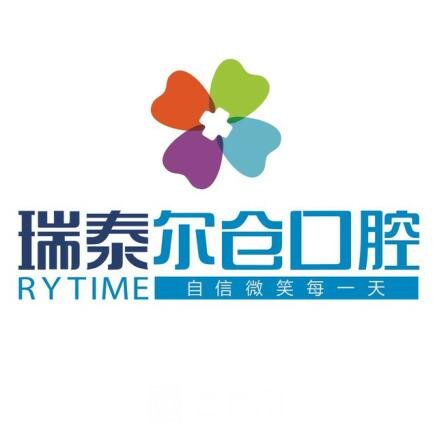 陕西西安瑞泰尔仓口腔医院