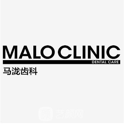 青岛合泰马泷口腔门诊部
