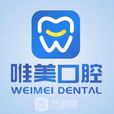 宁波维美口腔门诊部