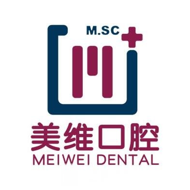 南昌美维口腔门诊部