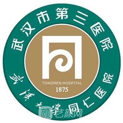 武汉市第三医院眼科