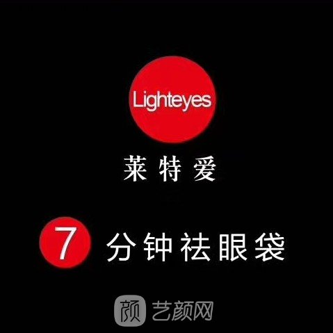 佛山莱特爱医疗美容门诊部