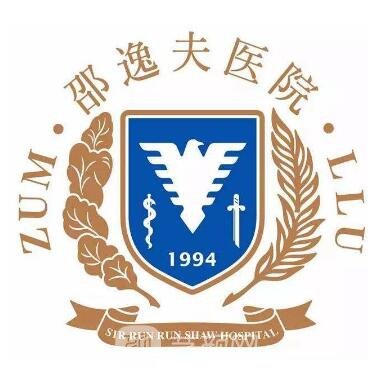 浙江大学医学院附属邵逸夫医院整形科