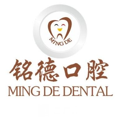 泸州德铭口腔诊所