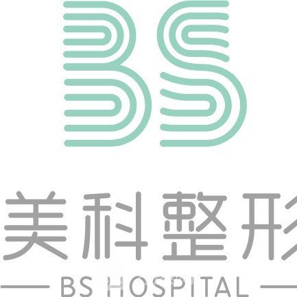 郴州美科医疗美容门诊部