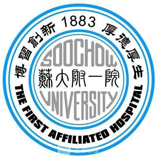 苏州大学附属第一医院眼科