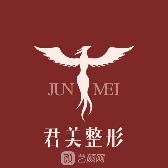 苏州美君医疗美容诊所