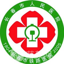 长春市人民医院整形科