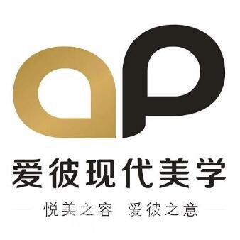 深圳爱彼彼尔医疗美容门诊部