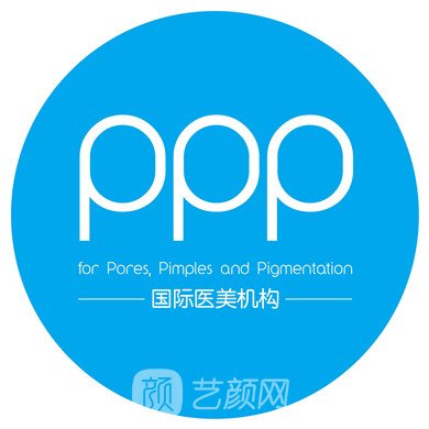 苏州PPP国际医美整形机构
