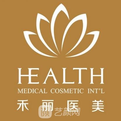 武汉禾丽康美医疗美容医院