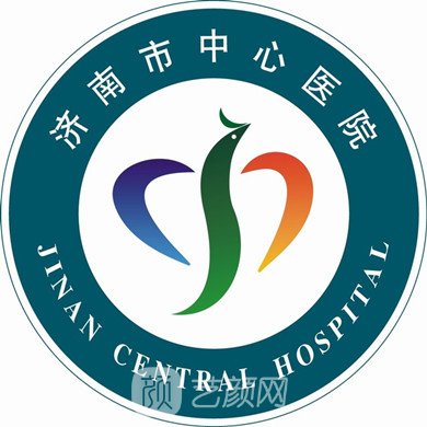 济南市中心医院整形科