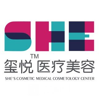 西安玺悦医疗美容门诊部