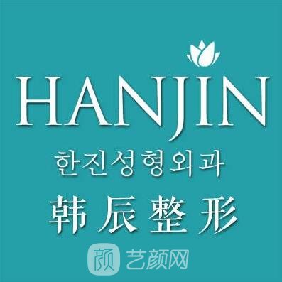 南京韩辰美容医院