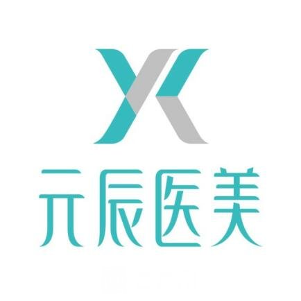 宁波新颜元辰医疗美容诊所