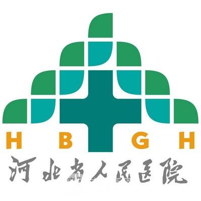 河北省人民医院口腔科
