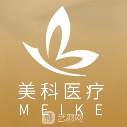 厦门菲思美科整形外科门诊部