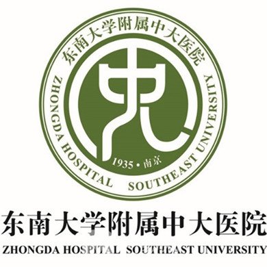 东南大学附属中大医院整形科