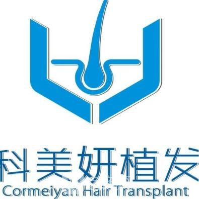 渭南科美妍医疗美容诊所