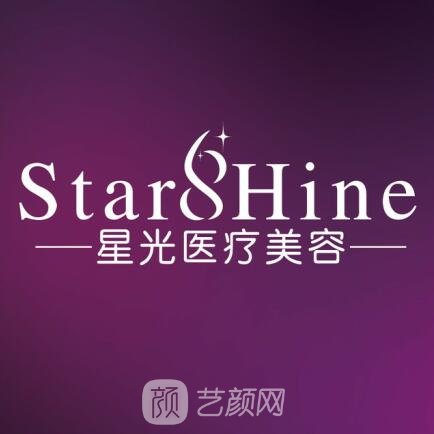 唐山星光医疗美容门诊部