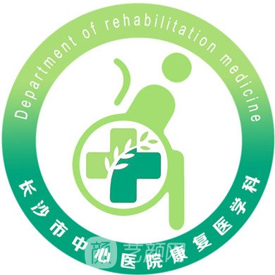 长沙市中心医院眼科