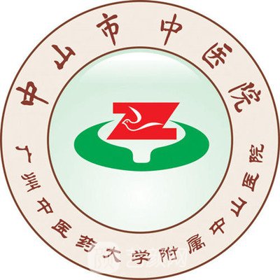 中山市中医院口腔科