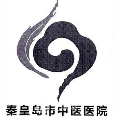 秦皇岛市中医医院整形科