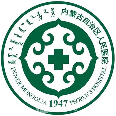 内蒙古自治区人民医院口腔科