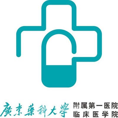 广东药科大学附属第一医院整形科