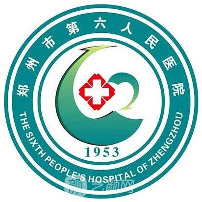 郑州市第六人民医院整形科