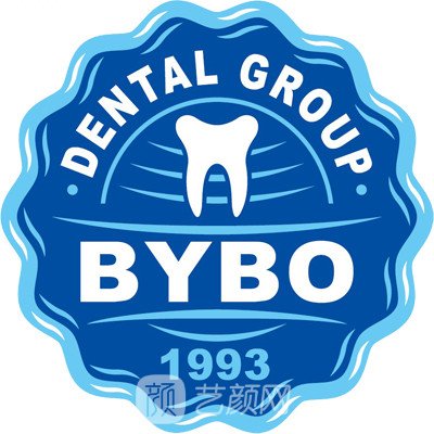 大荔拜尔口腔门诊部