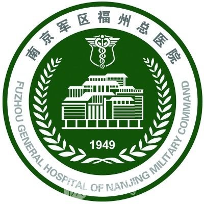 南京军区福州总医院口腔科