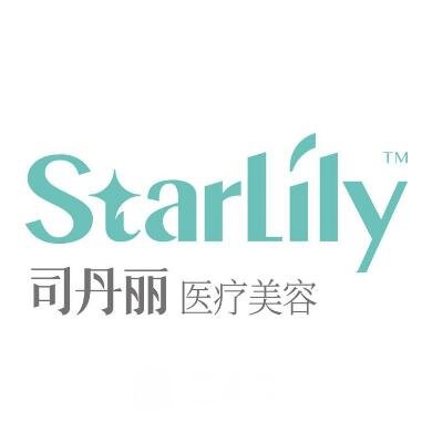 昆明斯丹利医疗美容诊所