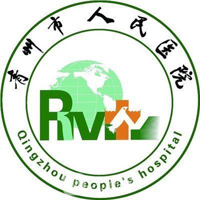 青州市人民医院眼科