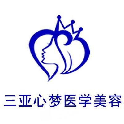 宜昌心梦医疗美容门诊部