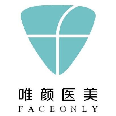 北京唯颜时代医疗美容诊所