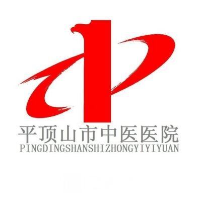 平顶山市中医医院眼科