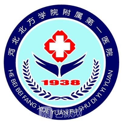 河北北方学院附属第一医院眼科
