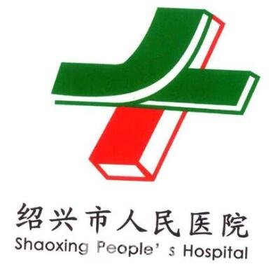 绍兴市人民医院眼科