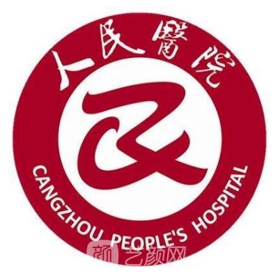 沧州市人民医院眼科