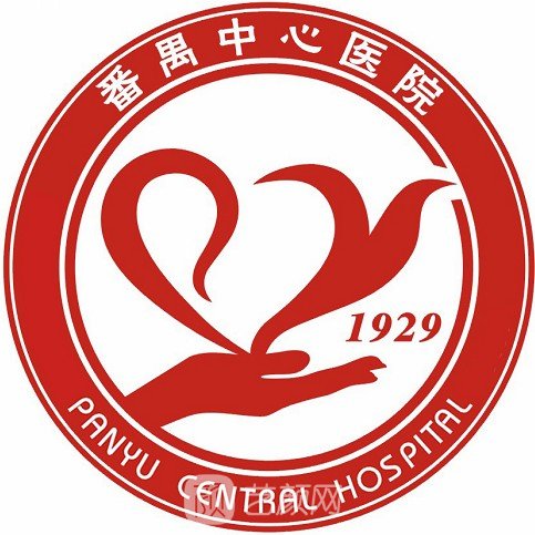 广州市番禺区中心医院眼科