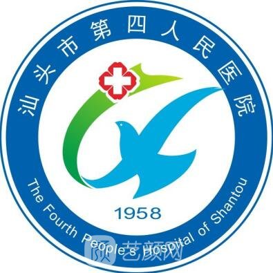汕头市第四人民医院口腔科