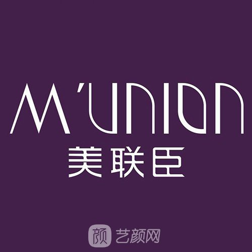 北京美联臣医疗美容医院