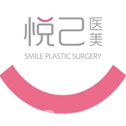 北京鹏爱悦己医疗美容诊所